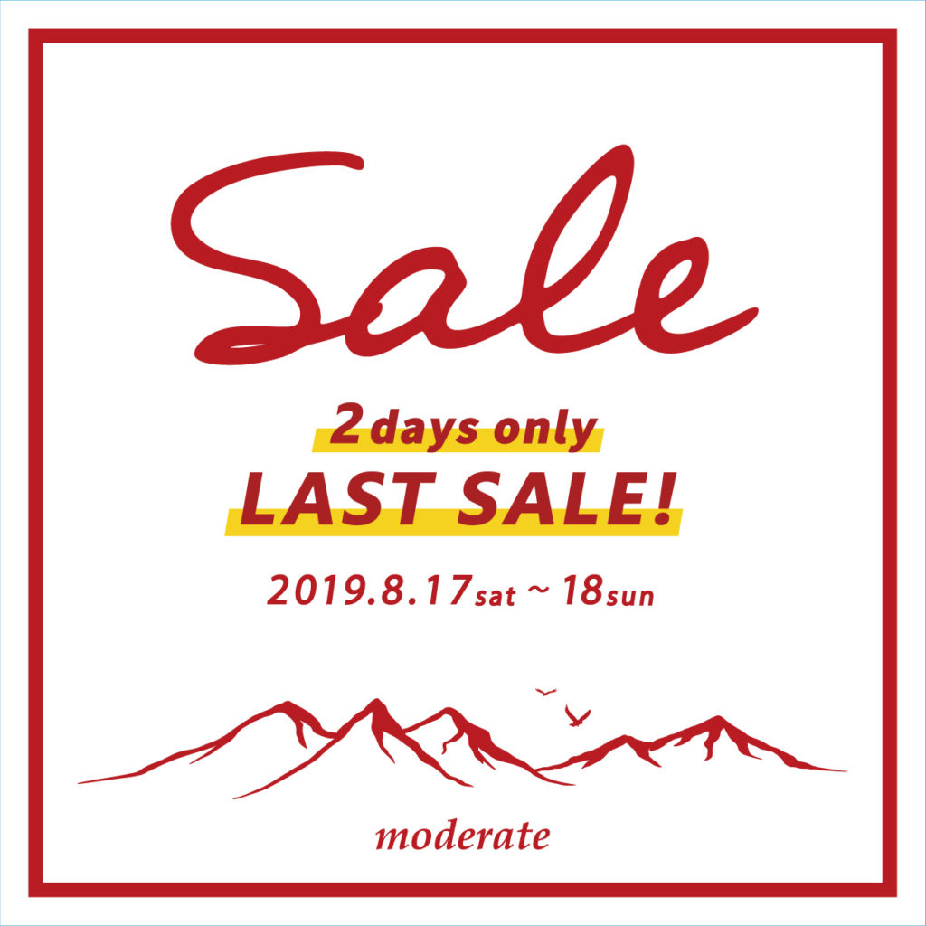 明日から店頭限定ラストセール！！まだまだ残る熱い商品をご紹介！！