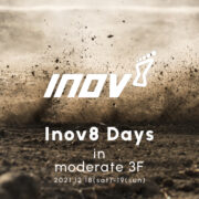 INOV-8 DAYS 開催のお知らせ