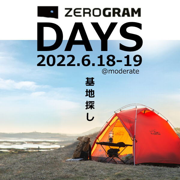 ZEROGRAM DAYSの開催のお知らせ　開催日 2022.6.18-19