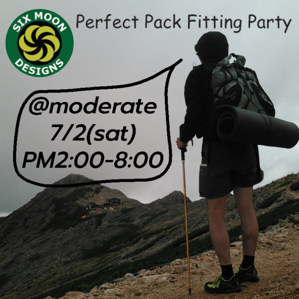 SIX MOON DESIGNS / Perfect Pack Fitting Partyのご案内です。