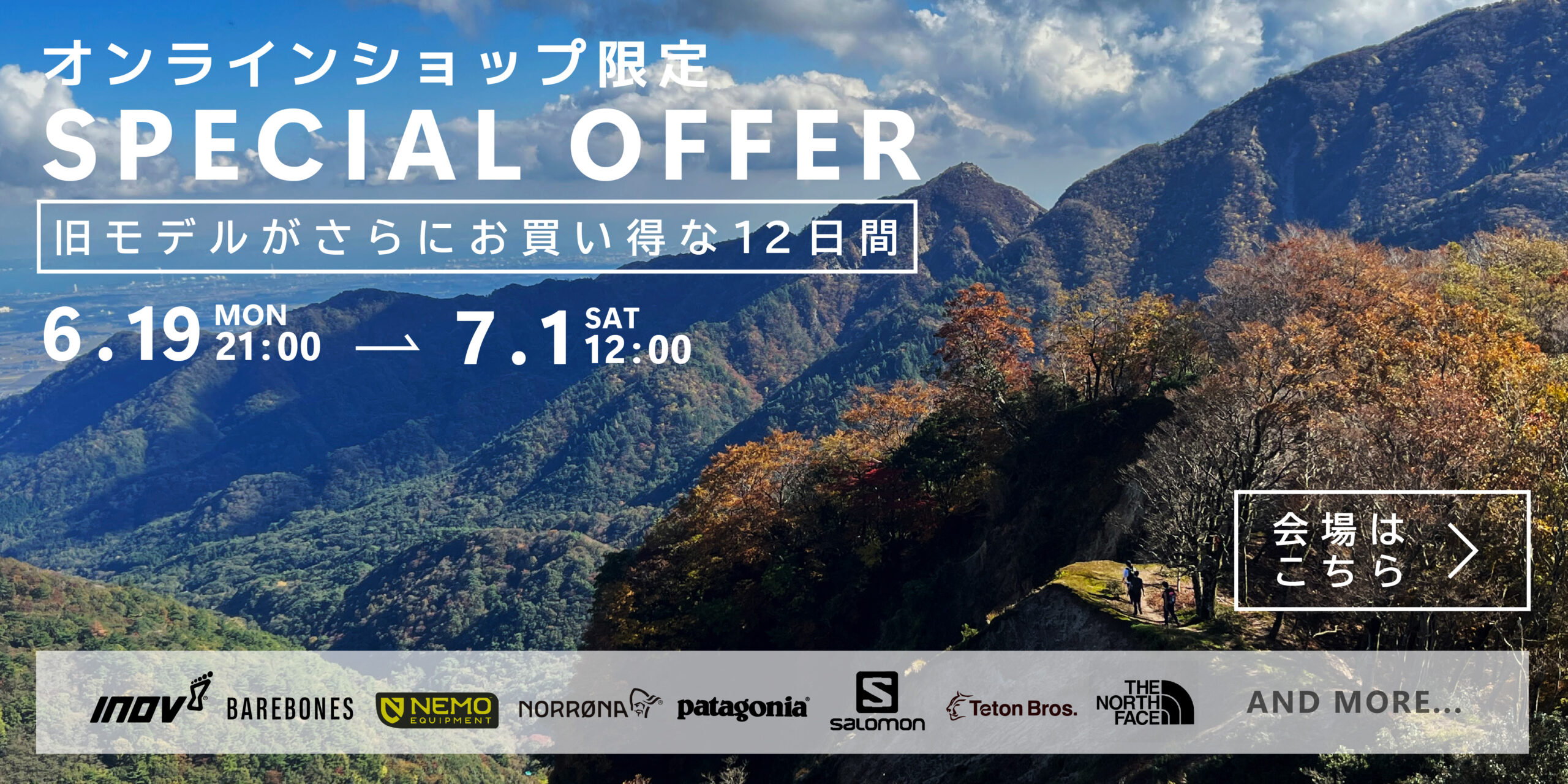 SPECIAL OFFER - 6/19(mon)21:00～7/1(sat)12:00 