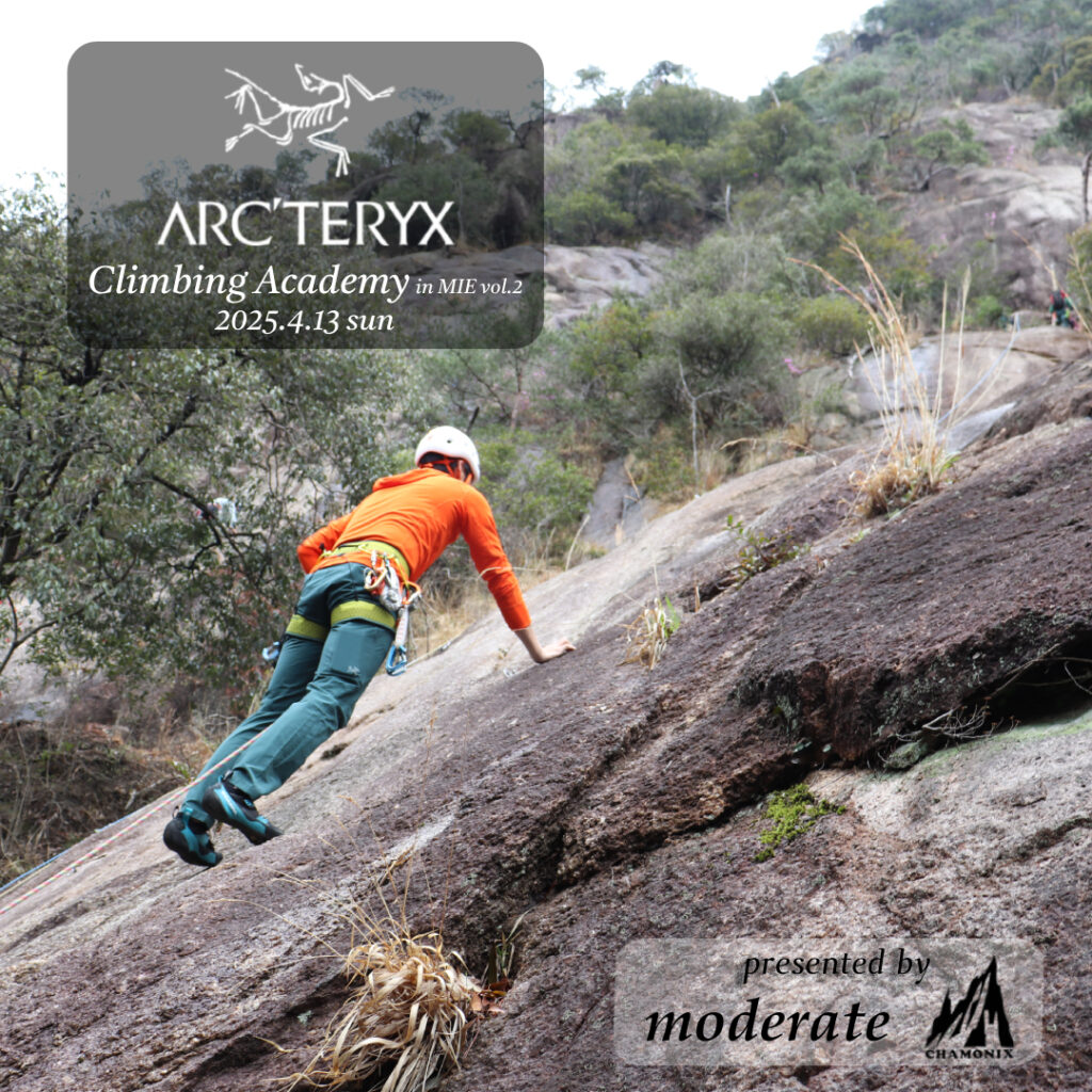 【満員御礼】ARC’TERYX Climbing Academy in MIE vol.2 ～クライミング体験会～のご案内です！