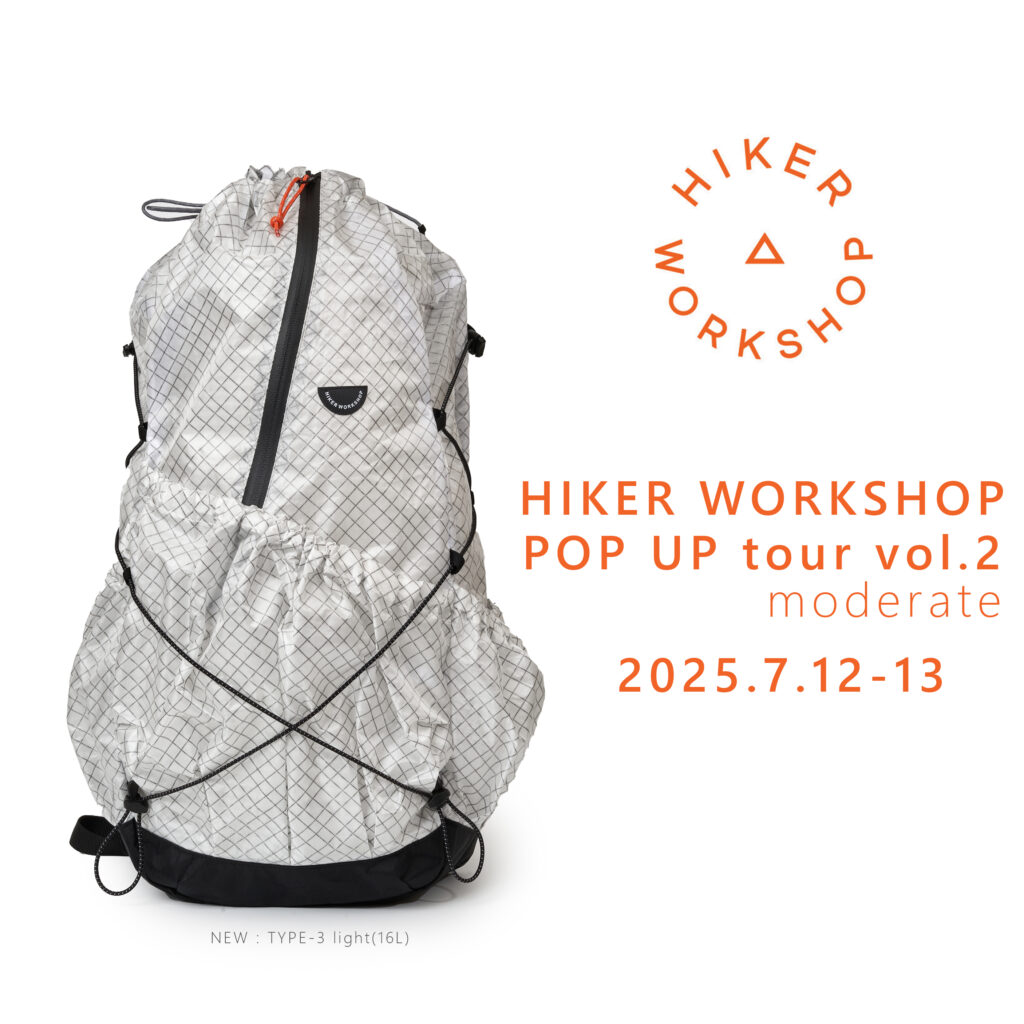【イベント】HIKER WORKSHOP POP UP tour vol.2 in mderate
