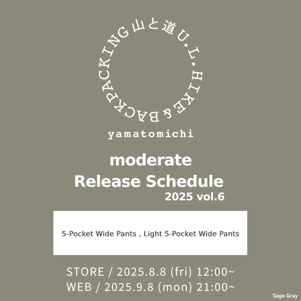 2025年 山と道 moderate販売 Vol.6 のご案内