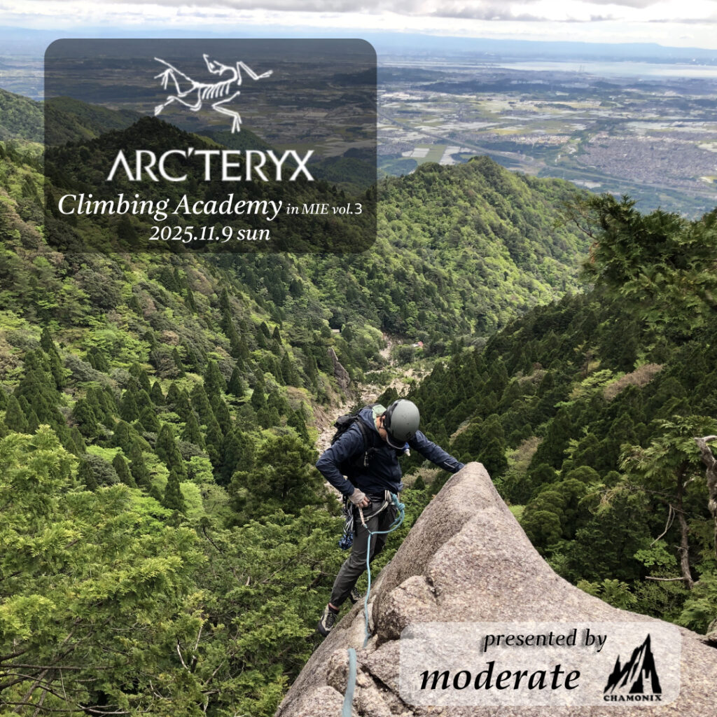 ARC’TERYX Climbing Academy in MIE vol.3 ～クライミング体験会～のご案内です！