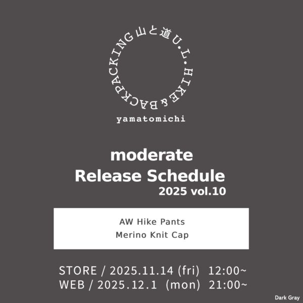 2025年 山と道 moderate販売 Vol.10 のご案内