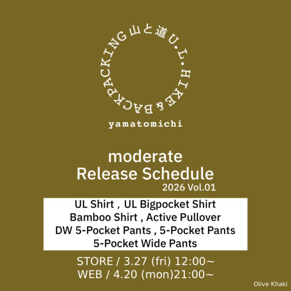 2026年 山と道 moderate販売 Vol.1 のご案内
