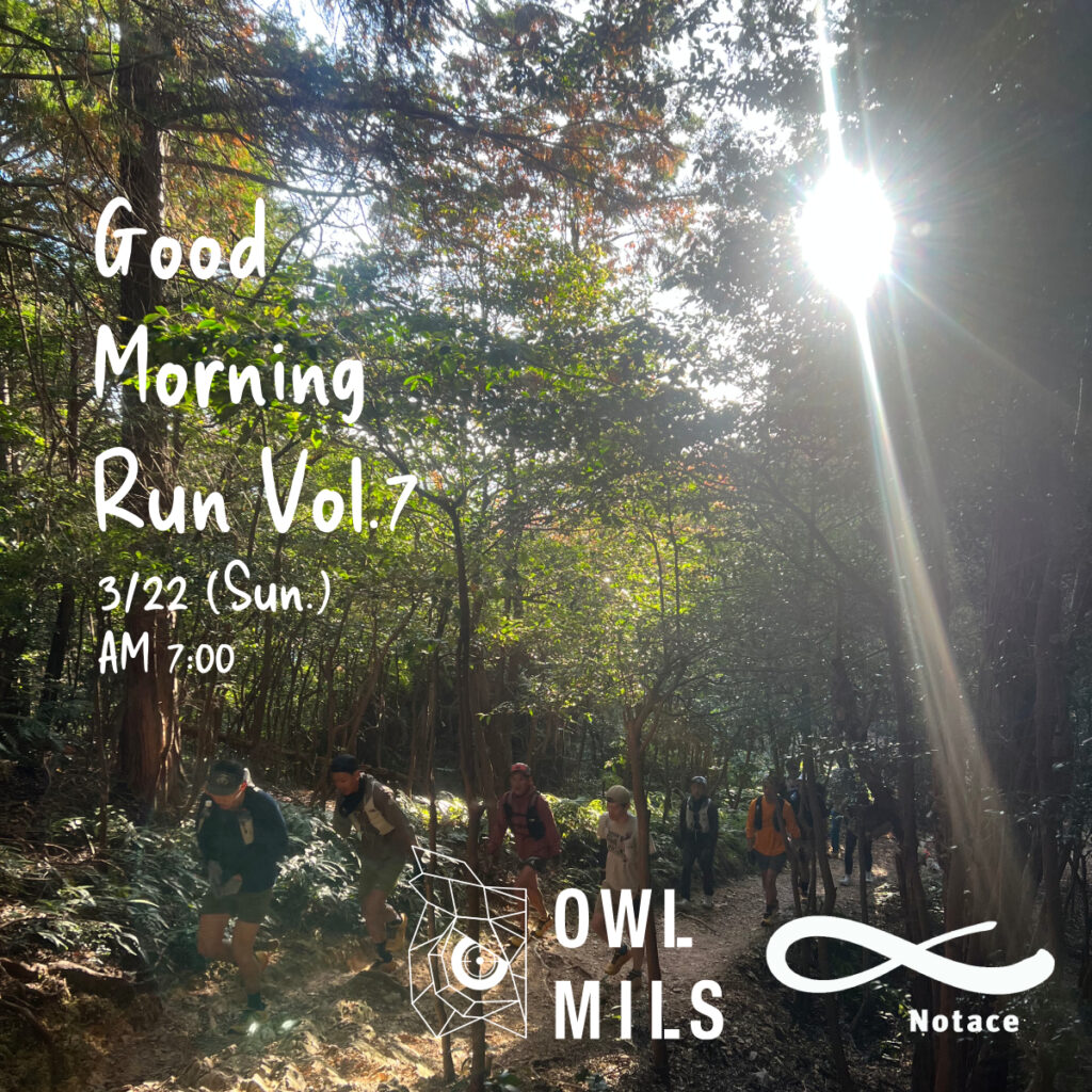 2026/3/22(日) Good Morning Run Vol.7@朝明渓谷 ×try on OWLMILS ＆ NOTACE