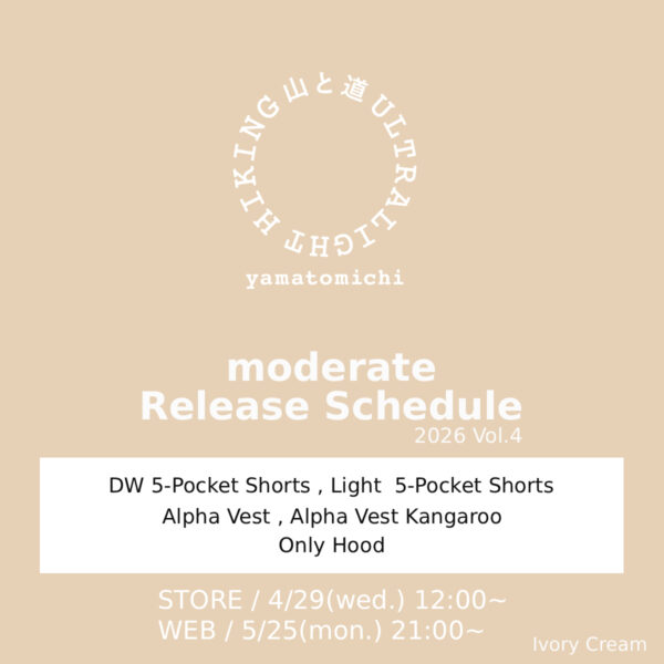 2026年 山と道 moderate販売 Vol.4 のご案内