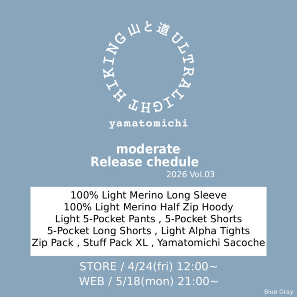2026年 山と道 moderate販売 Vol.3 のご案内