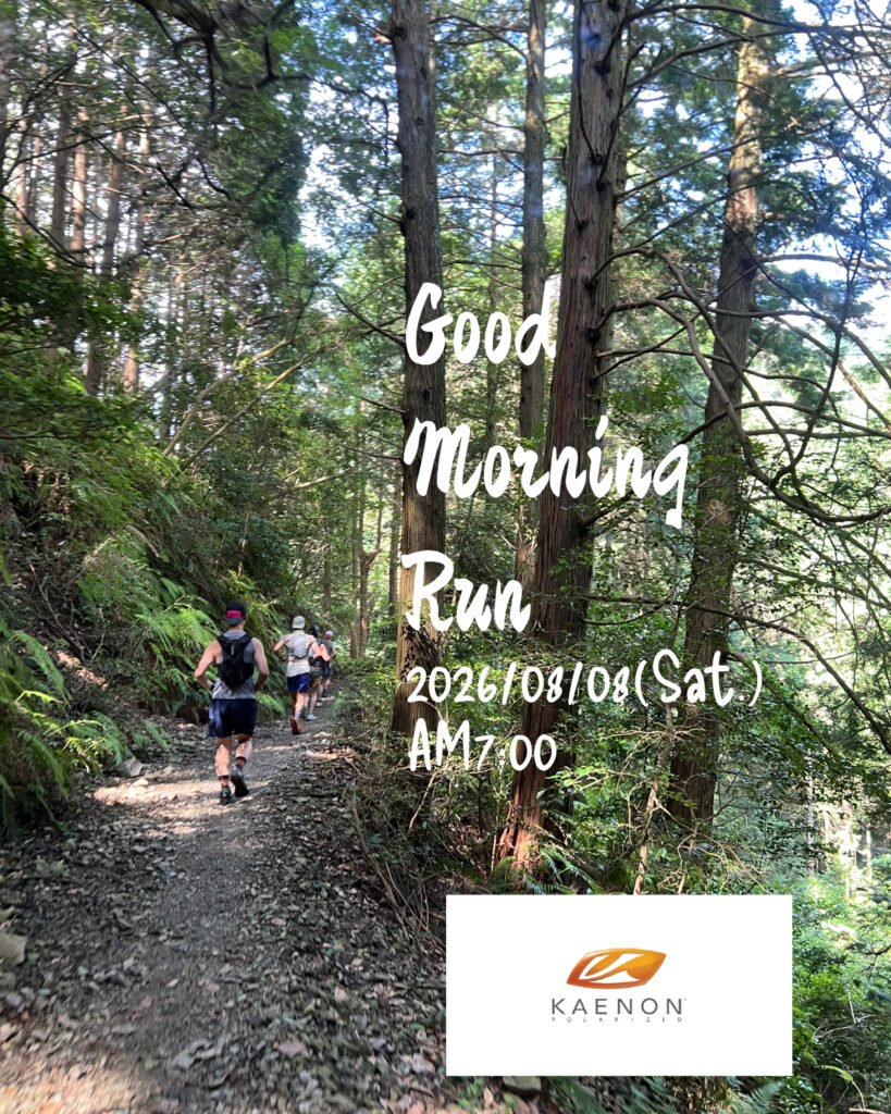 2026/8/8(土) Good Morning Run Vol.11@朝明渓谷 × KAENON