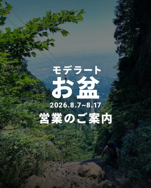 2026年お盆期間中の店舗営業のお知らせ
